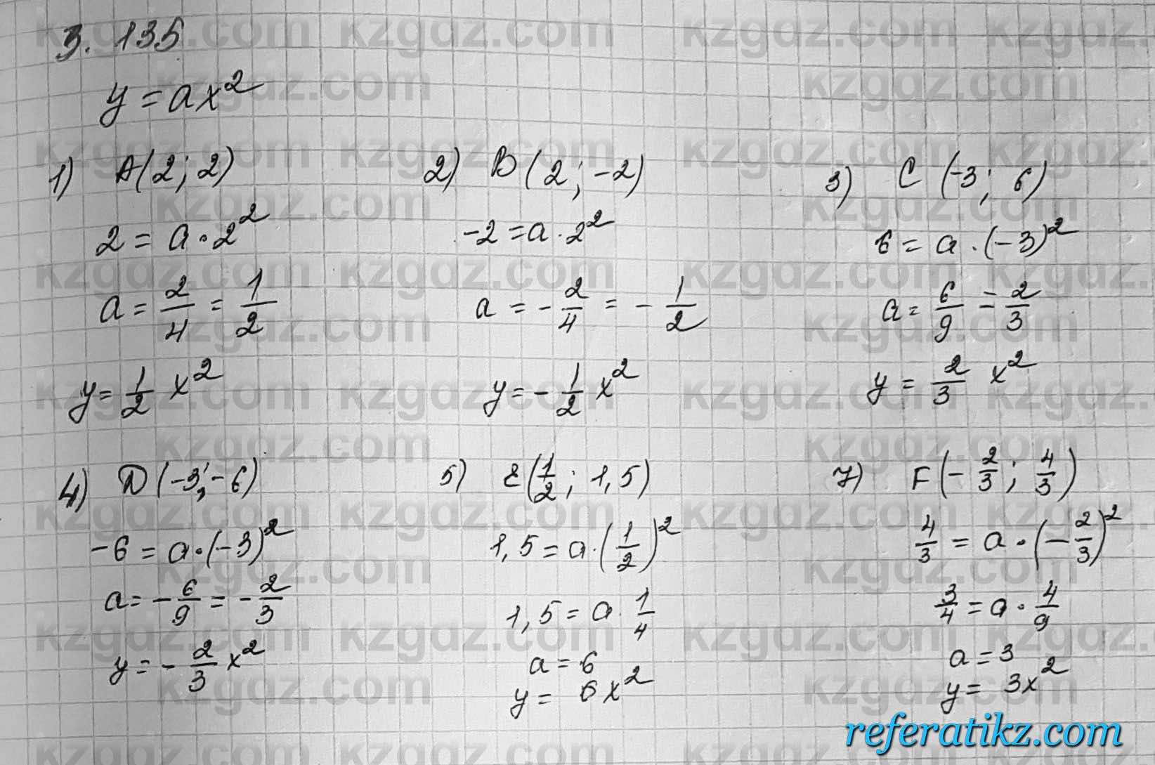 Алгебра Шыныбеков 7 класс 2017 Упражнение 3.135