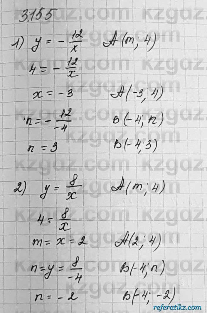 Алгебра Шыныбеков 7 класс 2017 Упражнение 3.155