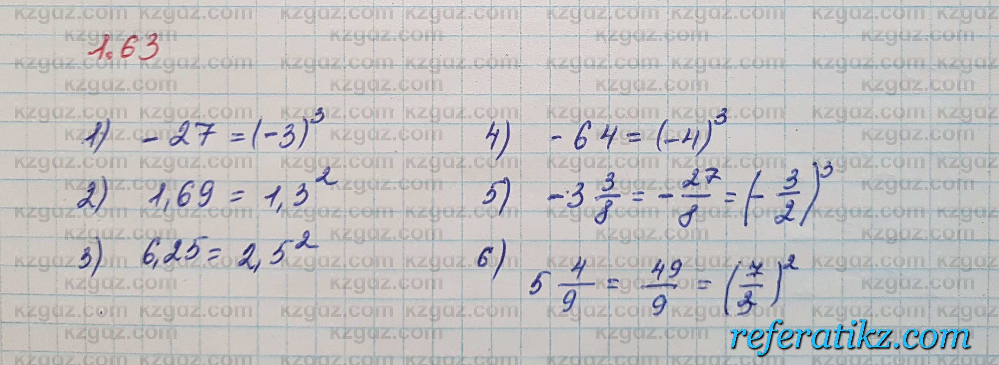 Алгебра Шыныбеков 7 класс 2017 Упражнение 1.63