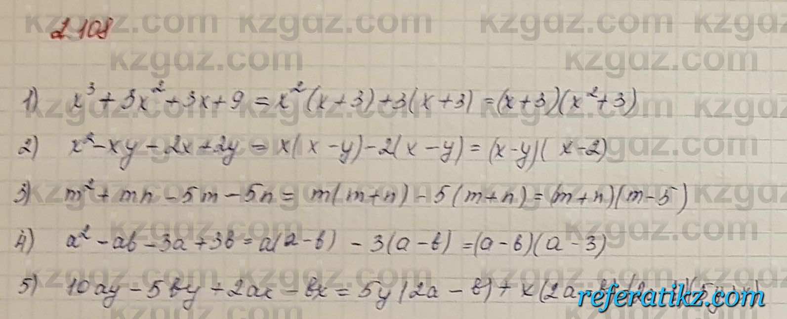 Алгебра Шыныбеков 7 класс 2017 Упражнение 2.108
