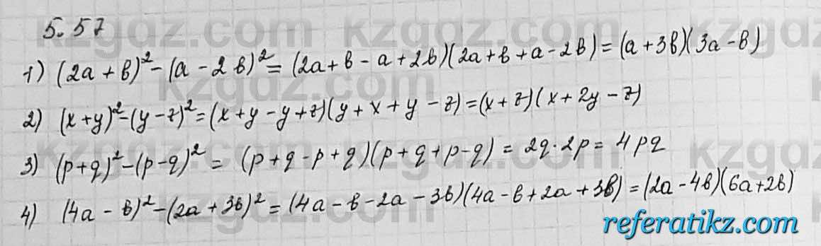 Алгебра Шыныбеков 7 класс 2017 Упражнение 5.57