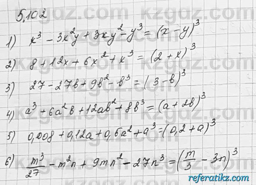 Алгебра Шыныбеков 7 класс 2017 Упражнение 5.102