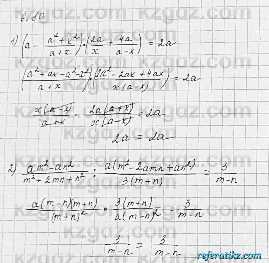 Алгебра Шыныбеков 7 класс 2017 Упражнение 6.80