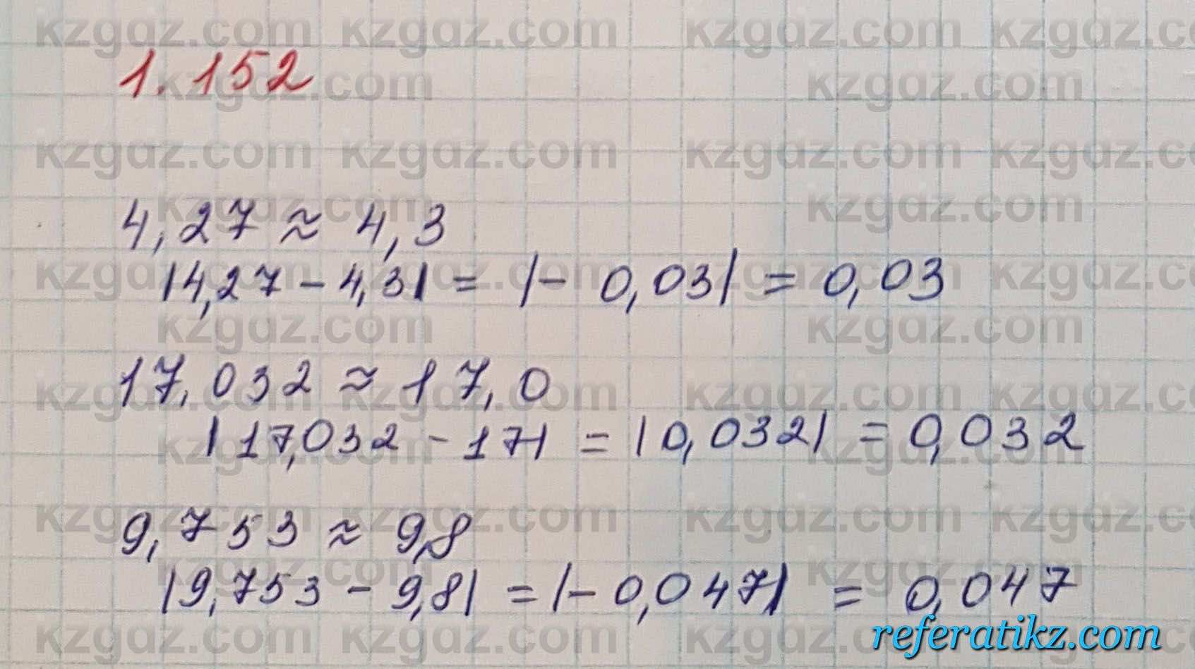 Алгебра Шыныбеков 7 класс 2017 Упражнение 1.152