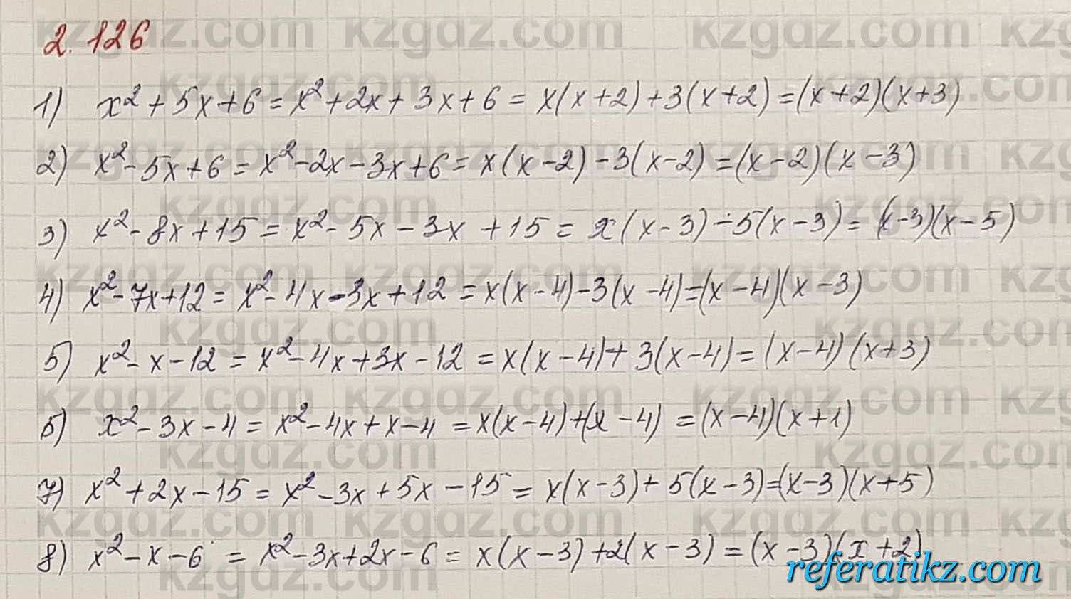 Алгебра Шыныбеков 7 класс 2017 Упражнение 2.126