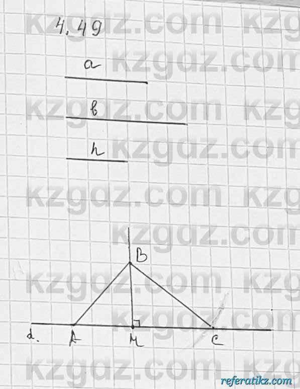 Геометрия Шыныбеков 7 класс 2017  Упражнение 4.49