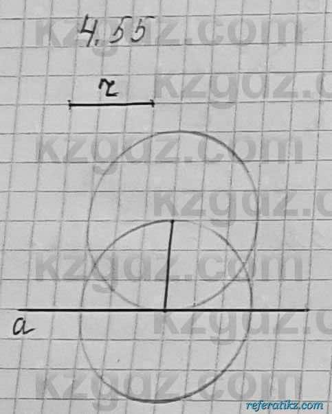 Геометрия Шыныбеков 7 класс 2017  Упражнение 4.55