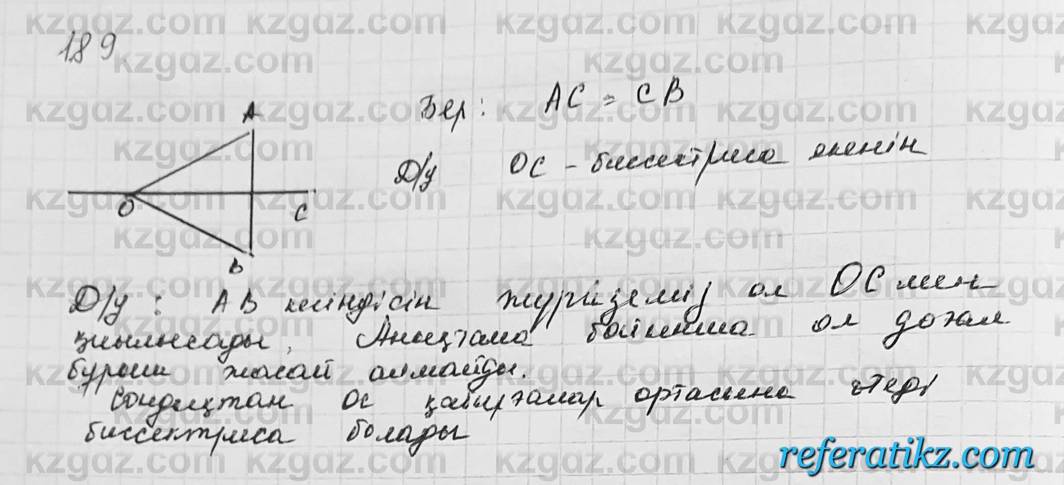 Геометрия Шыныбеков 7 класс 2017  Упражнение 1.89