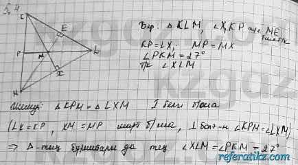 Геометрия Шыныбеков 7 класс 2017  Упражнение 5.4