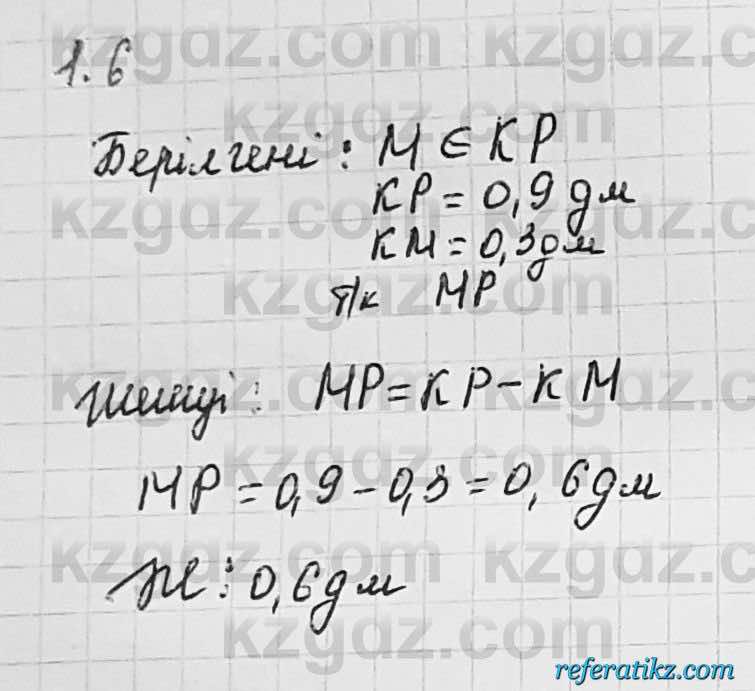 Геометрия Шыныбеков 7 класс 2017  Упражнение 1.6