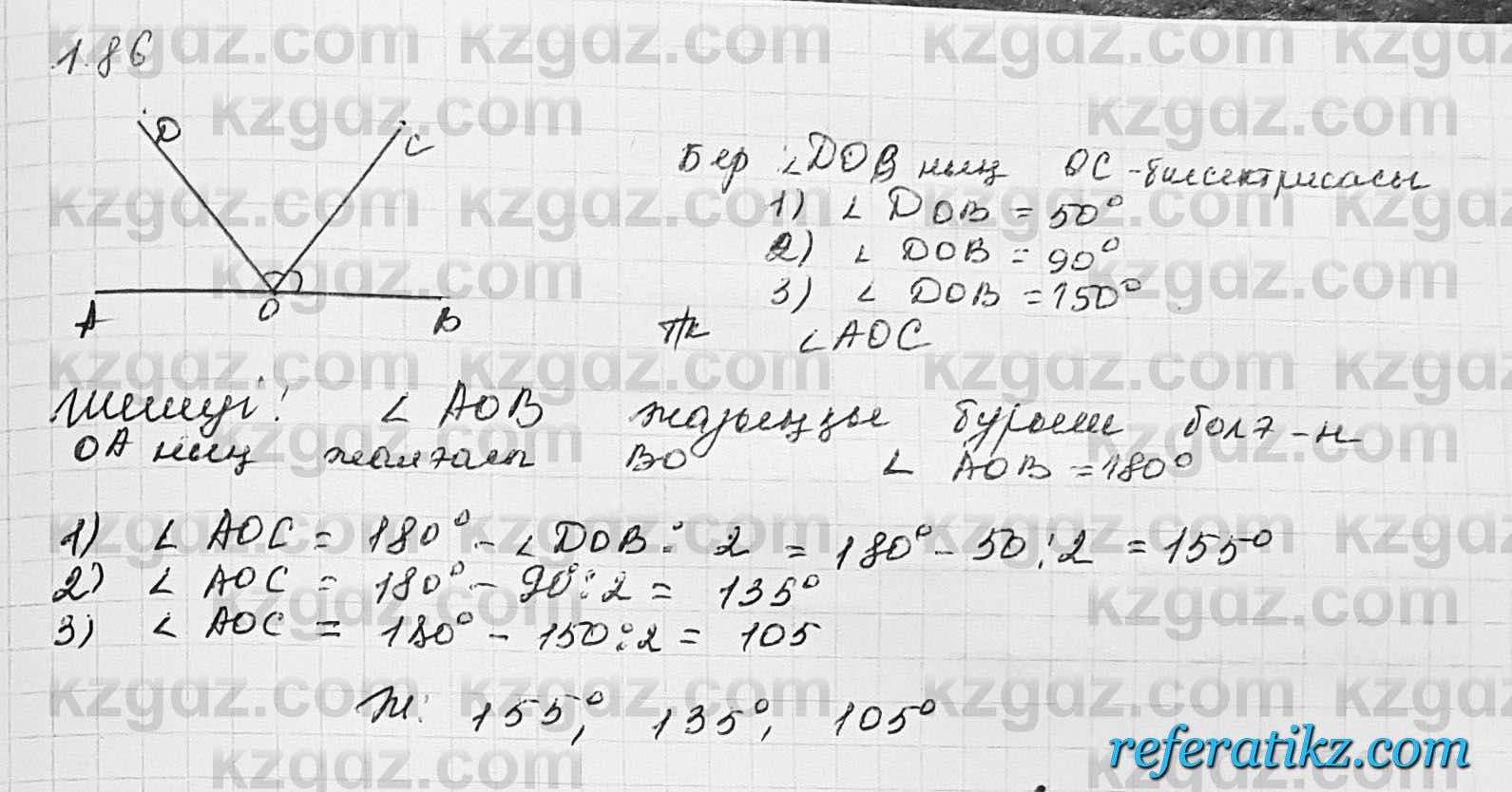 Геометрия Шыныбеков 7 класс 2017  Упражнение 1.86
