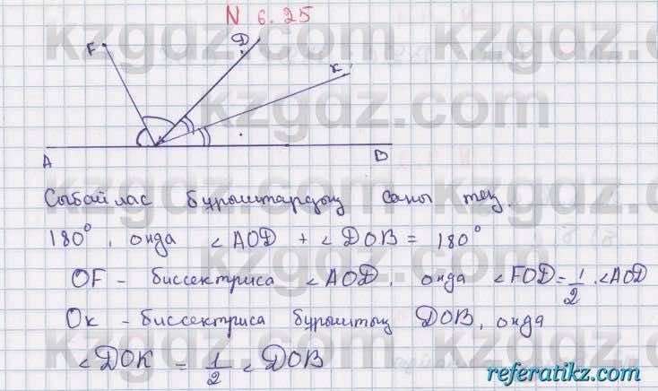 Геометрия Смирнов 7 класс 2017  Упражнение 6.25