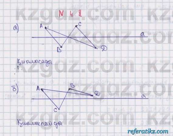 Геометрия Смирнов 7 класс 2017  Упражнение 4.2