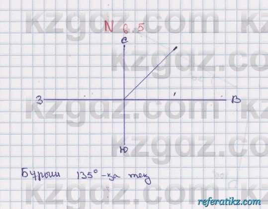 Геометрия Смирнов 7 класс 2017  Упражнение 6.5