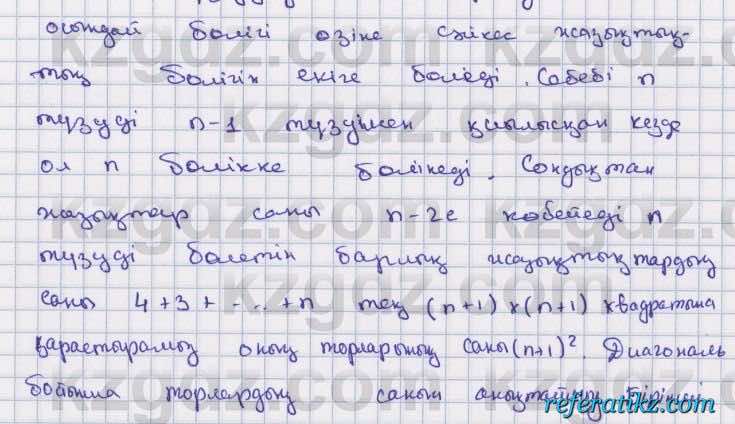 Геометрия Смирнов 7 класс 2017  Упражнение 4.20