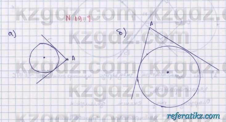 Геометрия Смирнов 7 класс 2017  Упражнение 19.8