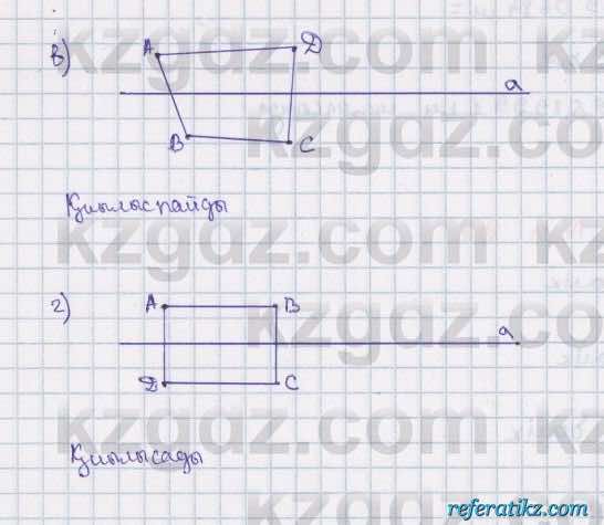 Геометрия Смирнов 7 класс 2017  Упражнение 4.2