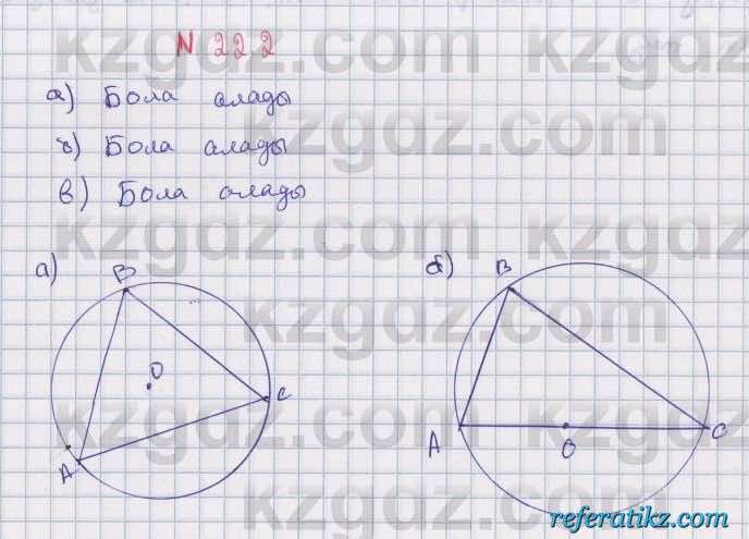 Геометрия Смирнов 7 класс 2017  Упражнение 22.2