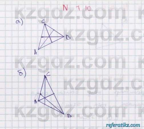 Геометрия Смирнов 7 класс 2017  Упражнение 7.10