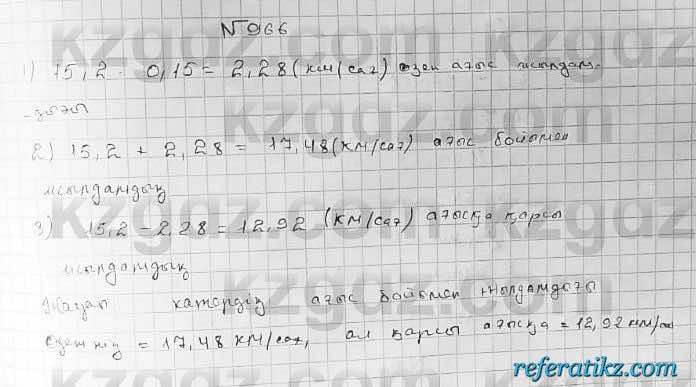 Математика Абылкасымова 5 класс 2017  Упражнение 966