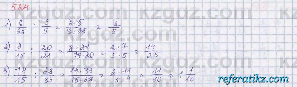 Математика Абылкасымова 5 класс 2017  Упражнение 524