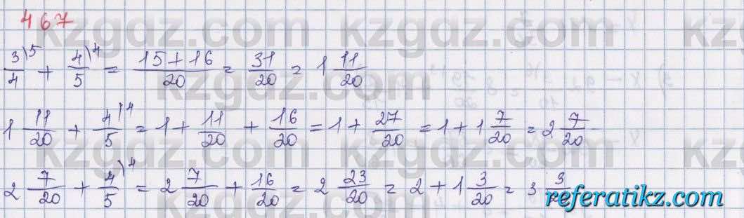 Математика Абылкасымова 5 класс 2017  Упражнение 467