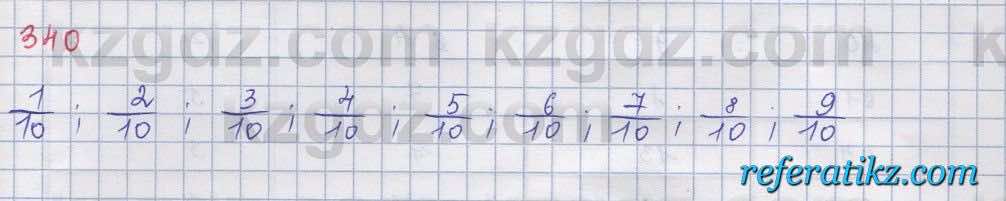 Математика Абылкасымова 5 класс 2017  Упражнение 340