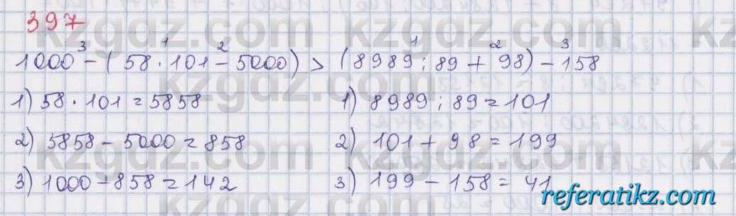 Математика Абылкасымова 5 класс 2017  Упражнение 397