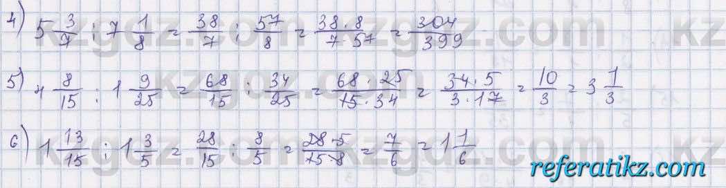 Математика Абылкасымова 5 класс 2017  Упражнение 525