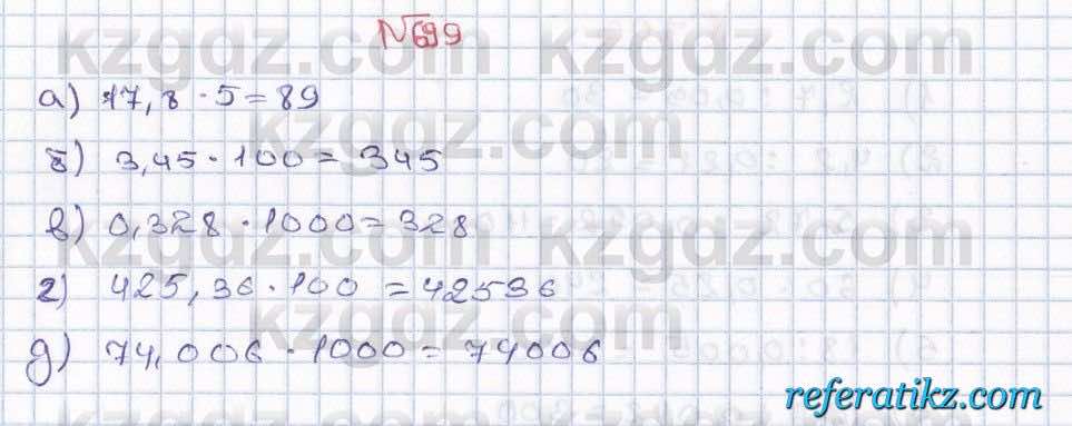 Математика Абылкасымова 5 класс 2017  Упражнение 699