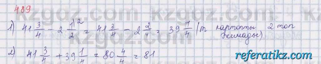 Математика Абылкасымова 5 класс 2017  Упражнение 489
