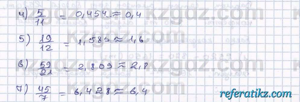 Математика Абылкасымова 5 класс 2017  Упражнение 764