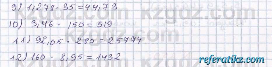 Математика Абылкасымова 5 класс 2017  Упражнение 651