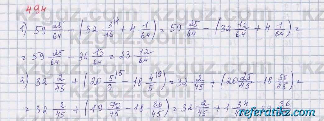 Математика Абылкасымова 5 класс 2017  Упражнение 494