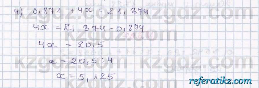 Математика Абылкасымова 5 класс 2017  Упражнение 693