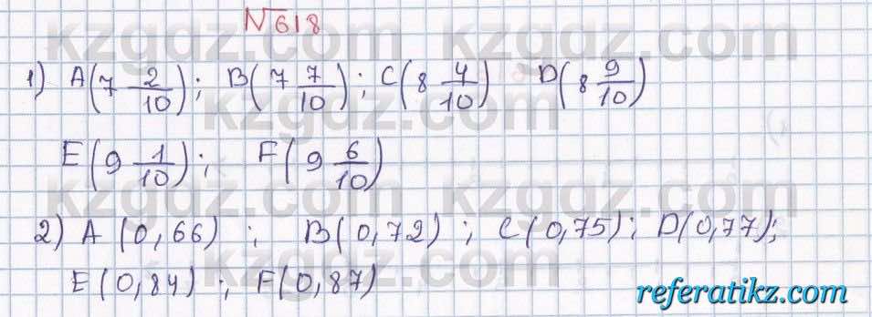 Математика Абылкасымова 5 класс 2017  Упражнение 618