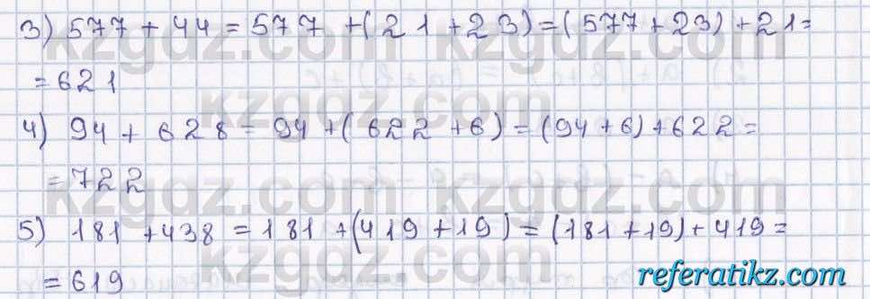 Математика Абылкасымова 5 класс 2017  Упражнение 41