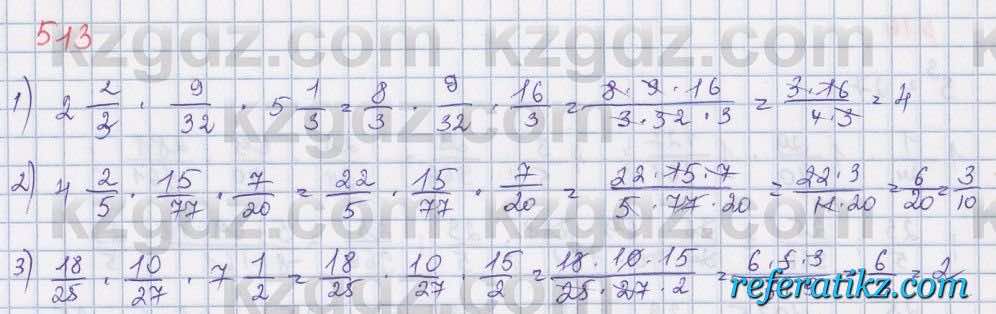 Математика Абылкасымова 5 класс 2017  Упражнение 513
