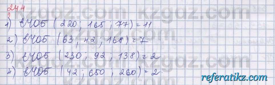 Математика Абылкасымова 5 класс 2017  Упражнение 244