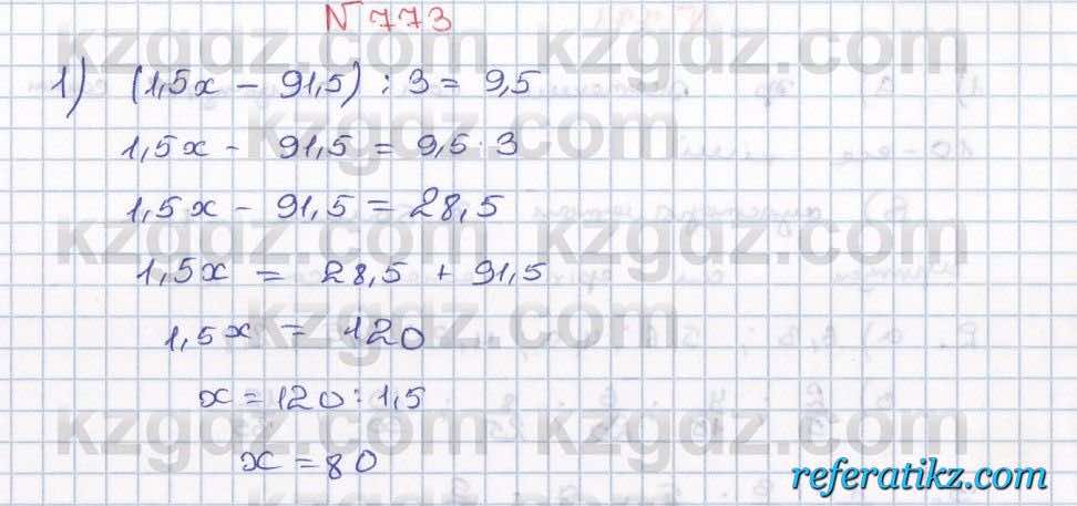 Математика Абылкасымова 5 класс 2017  Упражнение 773
