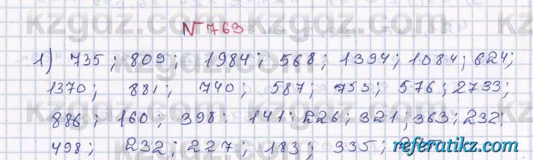 Математика Абылкасымова 5 класс 2017  Упражнение 763