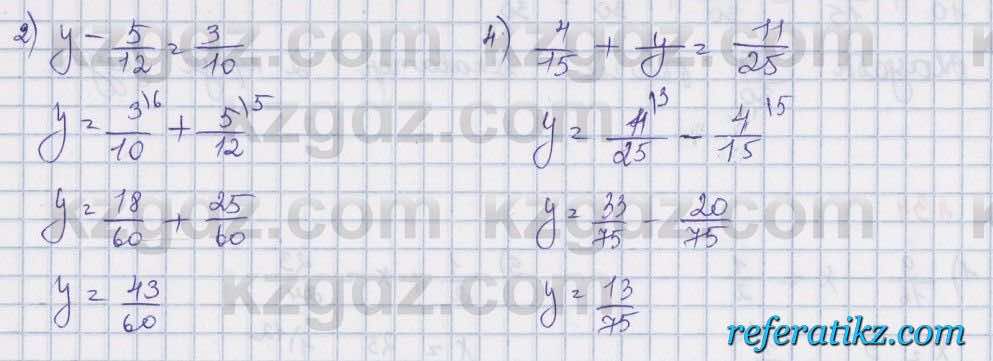Математика Абылкасымова 5 класс 2017  Упражнение 435