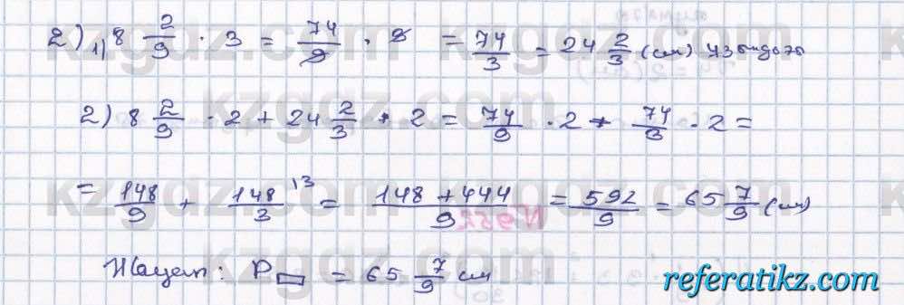 Математика Абылкасымова 5 класс 2017  Упражнение 948