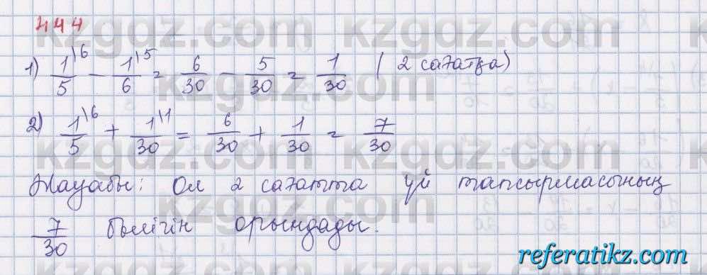 Математика Абылкасымова 5 класс 2017  Упражнение 444