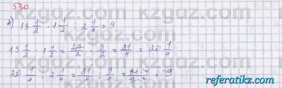Математика Абылкасымова 5 класс 2017  Упражнение 530