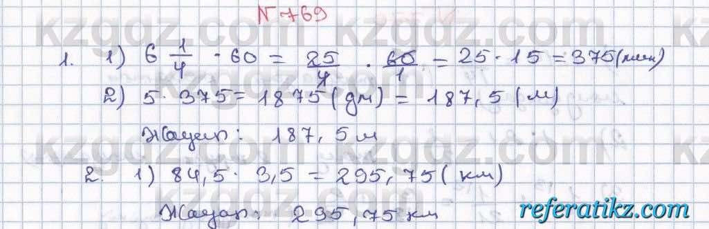 Математика Абылкасымова 5 класс 2017  Упражнение 769