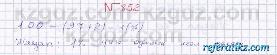 Математика Абылкасымова 5 класс 2017  Упражнение 852