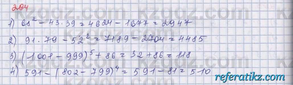 Математика Абылкасымова 5 класс 2017  Упражнение 204