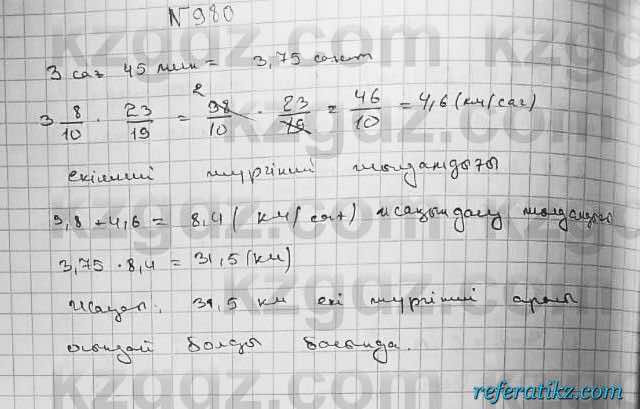Математика Абылкасымова 5 класс 2017  Упражнение 980