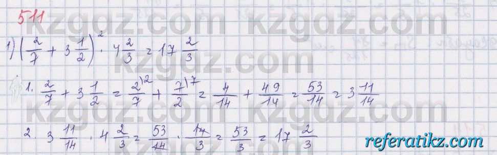 Математика Абылкасымова 5 класс 2017  Упражнение 511